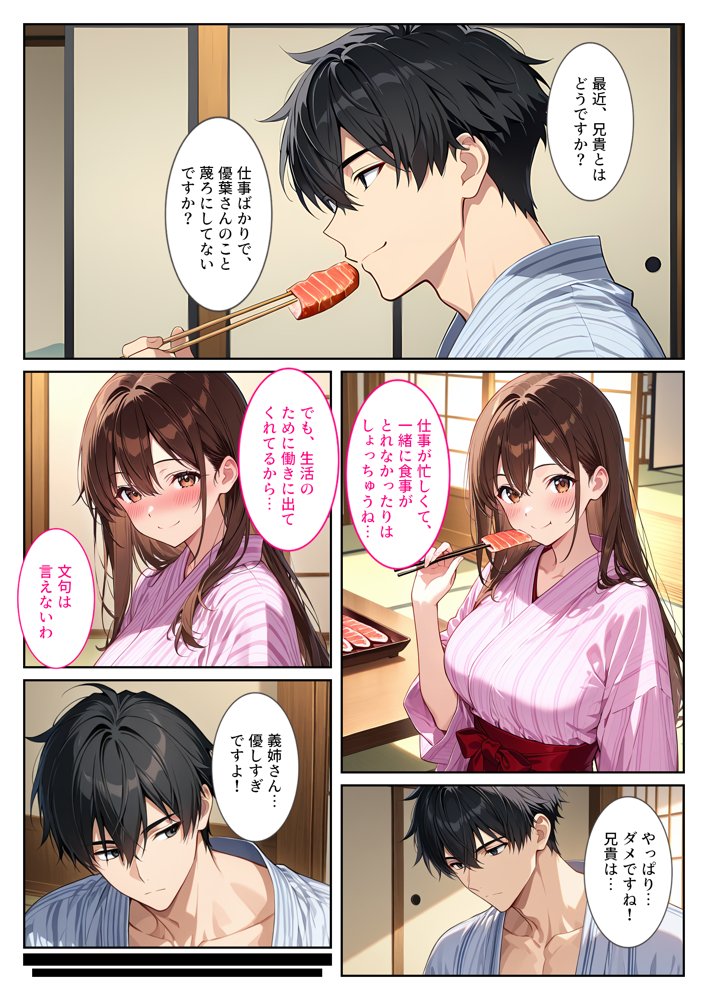 夫の弟に種付けされて孕んだので、夫を騙して産むことにしました。【StudioSR（妹･人妻･巨乳推し）】