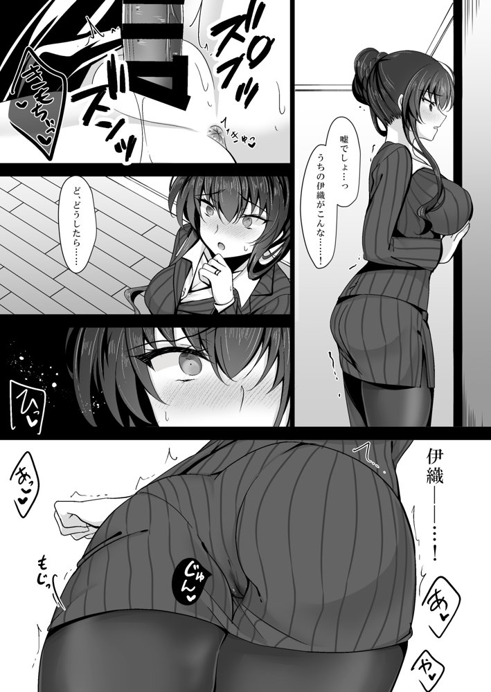 催●カノジョ 彼女の母 高梨桜佳 総集編01【一葉モカ_ショコラテ】