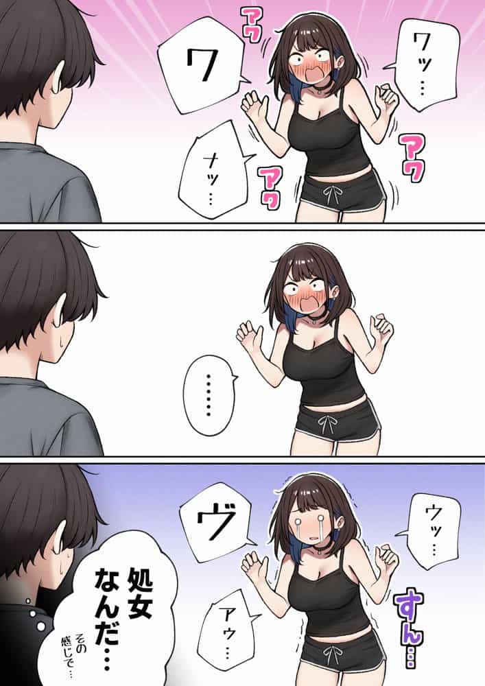 僕の部屋が幼馴染ギャルのヤリ部屋になった話