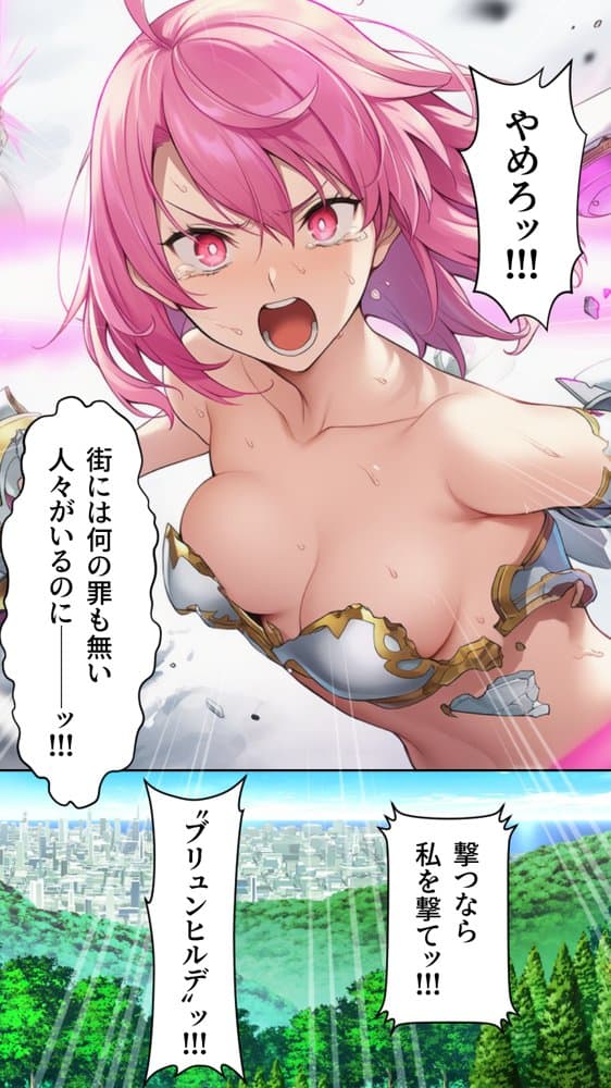 星装剣のフラガラッハ〜神剣降臨編〜