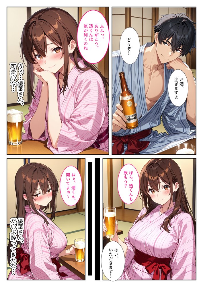 夫の弟に種付けされて孕んだので、夫を騙して産むことにしました。【StudioSR（妹･人妻･巨乳推し）】