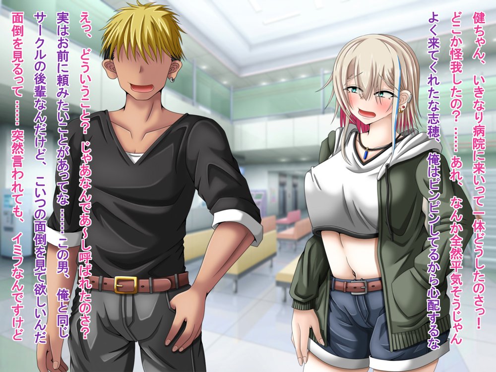 クズな先輩のセフレをしている幸薄ギャル子ちゃんに惚れたので、寝取って幸せにすることにしましたっ！【雪月花】