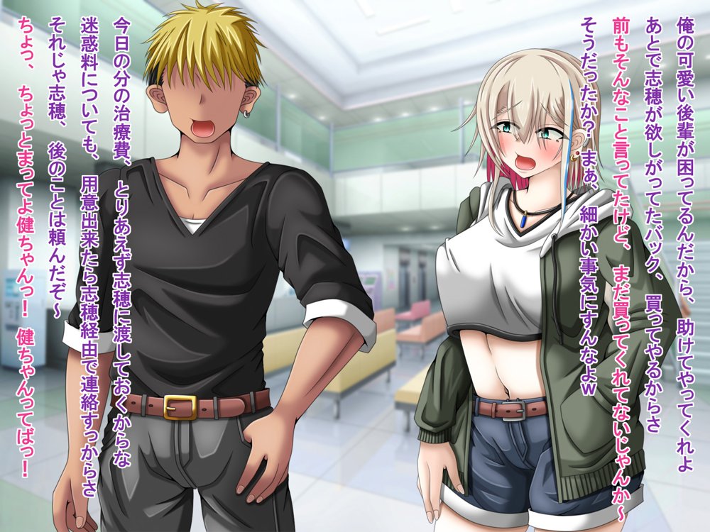 クズな先輩のセフレをしている幸薄ギャル子ちゃんに惚れたので、寝取って幸せにすることにしましたっ！【雪月花】