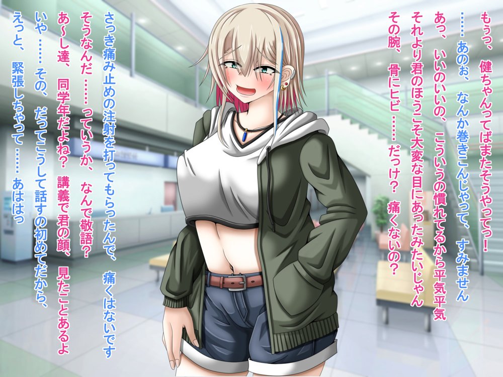 クズな先輩のセフレをしている幸薄ギャル子ちゃんに惚れたので、寝取って幸せにすることにしましたっ！【雪月花】