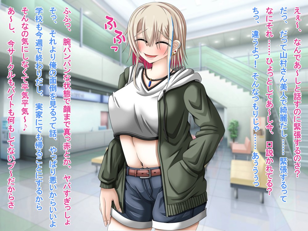 クズな先輩のセフレをしている幸薄ギャル子ちゃんに惚れたので、寝取って幸せにすることにしましたっ！【雪月花】
