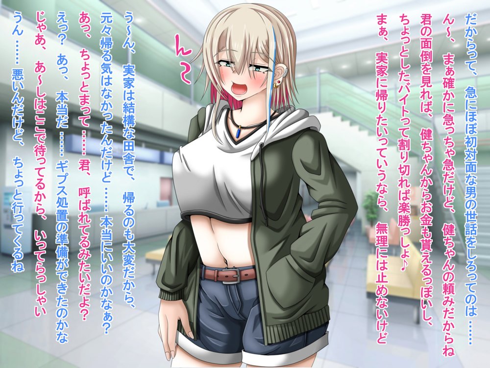 クズな先輩のセフレをしている幸薄ギャル子ちゃんに惚れたので、寝取って幸せにすることにしましたっ！【雪月花】