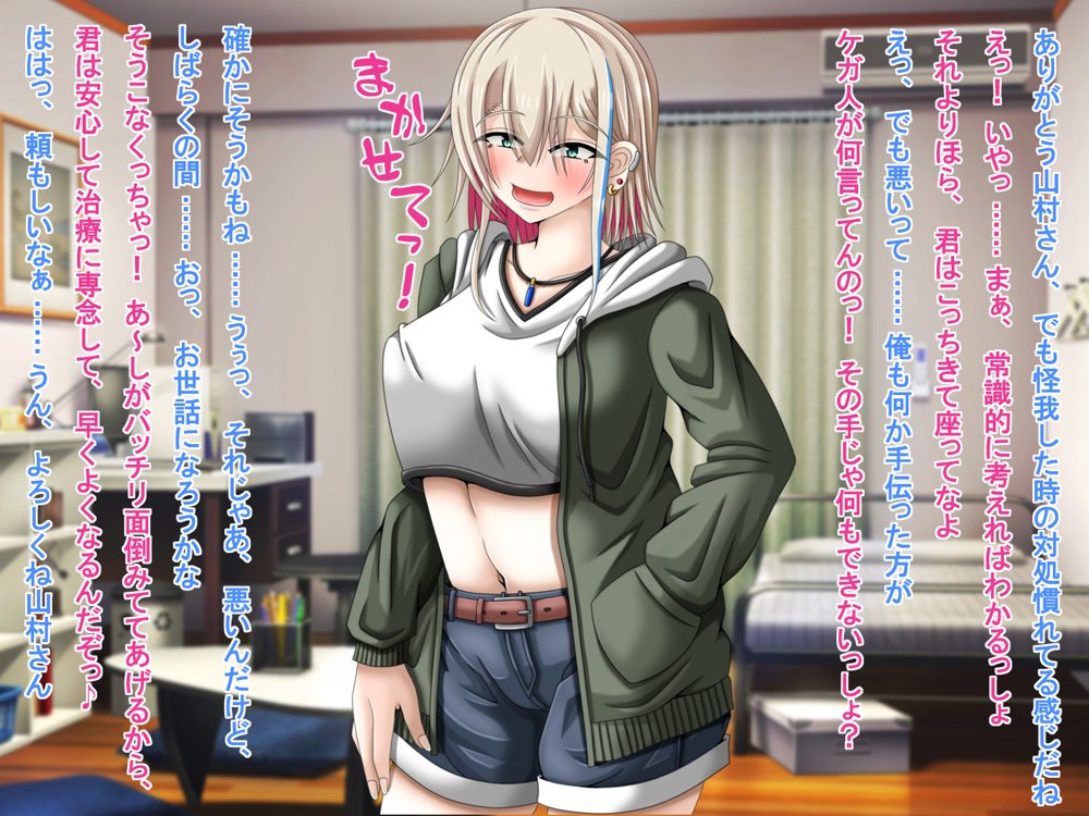 クズな先輩のセフレをしている幸薄ギャル子ちゃんに惚れたので、寝取って幸せにすることにしましたっ！【雪月花】