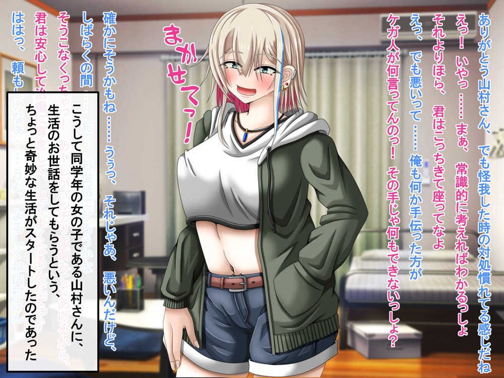 クズな先輩のセフレをしている幸薄ギャル子ちゃんに惚れたので、寝取って幸せにすることにしましたっ！【雪月花】