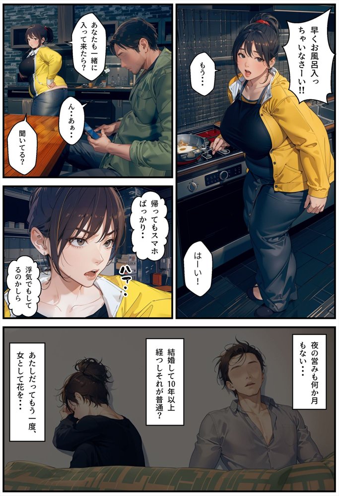 寝取られパーソナルジム カラダを鍛えたその先に【アヤカシノイチ】