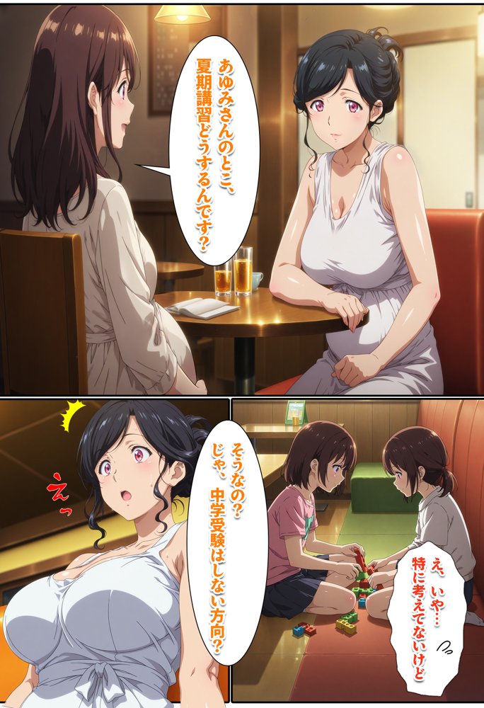 株を始めた人妻の三角保ち合い【BK】