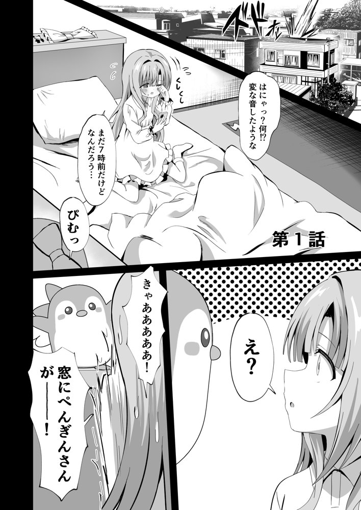 ＃変身しちゃいました【桜水晶】