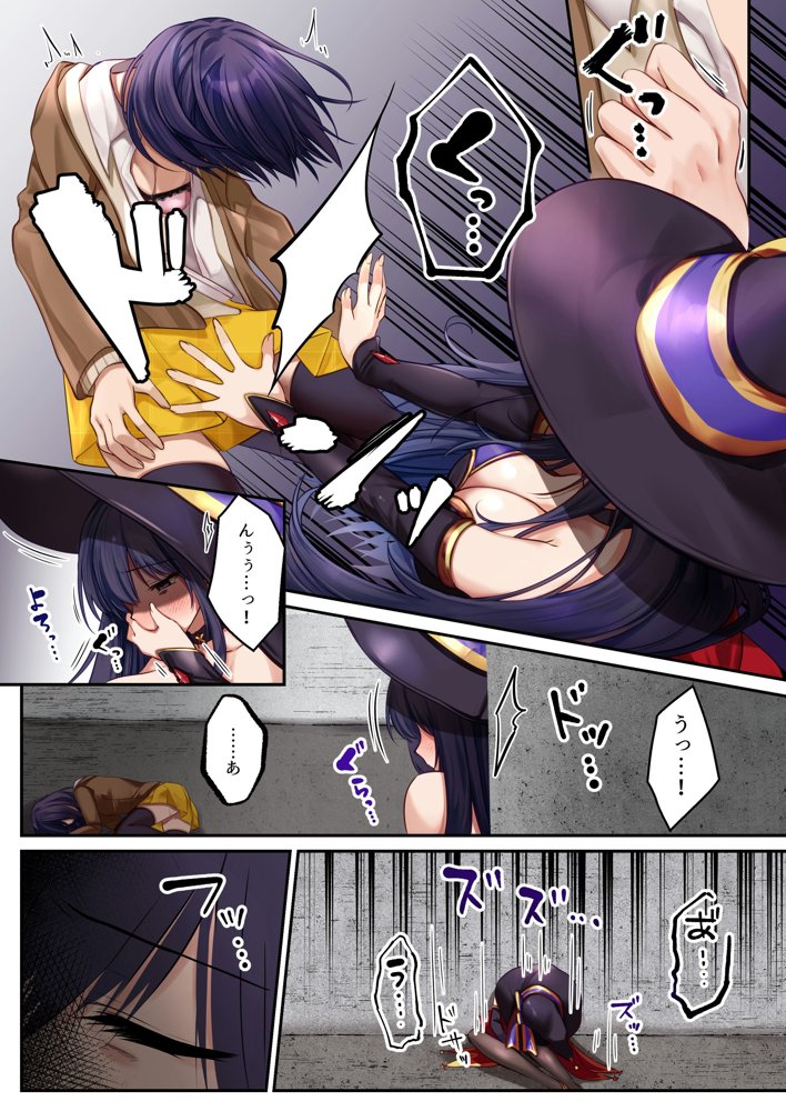 魔法少女セイントリリィ・暗夜 〜魔法少女が敵怪人に憑依されて快楽に染まるまで〜【聖華快楽書店】
