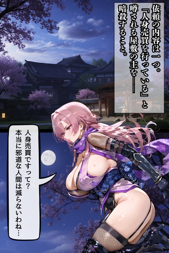 人妻くノ一 母忍！催●変態お代官の屋敷から脱出せよ。【くりきんとん】