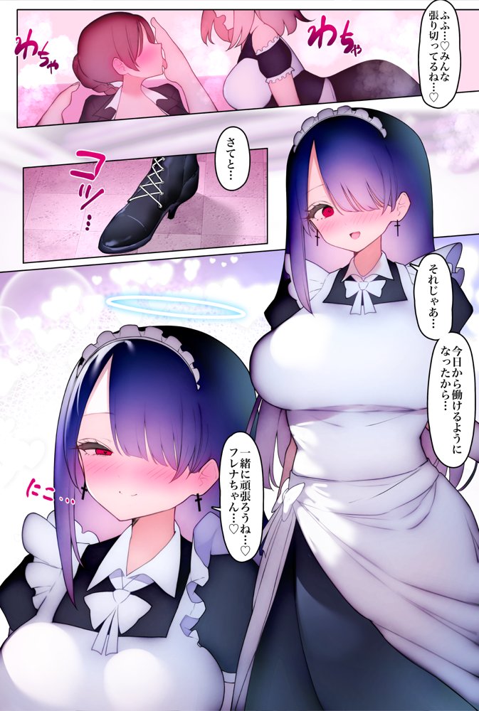 ふたなり足フェチのメイド喫茶へようこそ2【W】