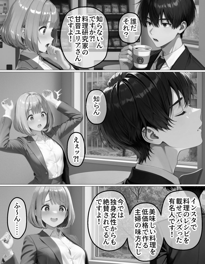 夜な夜なオカズにしていた淫乱裏アカ女子が近所に住んでいた話【ヒミツノガールズ】