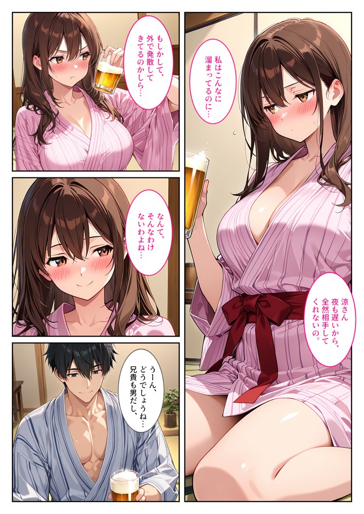 夫の弟に種付けされて孕んだので、夫を騙して産むことにしました。【StudioSR（妹･人妻･巨乳推し）】