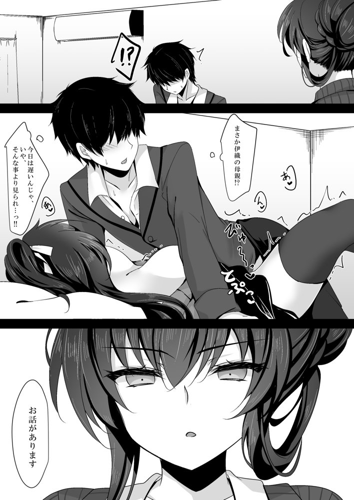 催●カノジョ 彼女の母 高梨桜佳 総集編01【一葉モカ_ショコラテ】