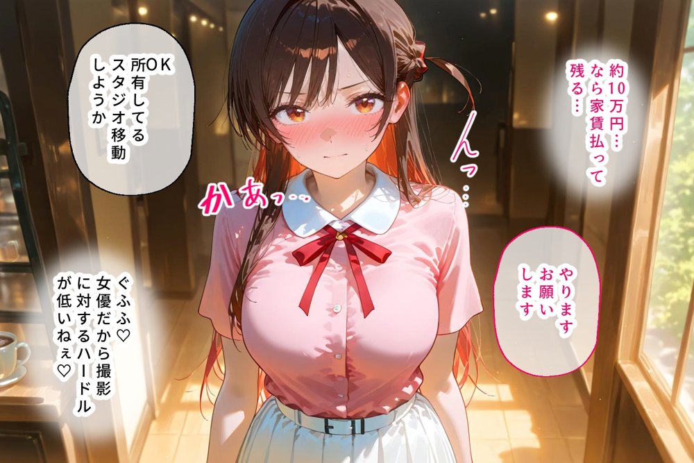 ＜新＞パパ活ハメ撮り記録I カメラの前で快楽堕ち宣言 （水原千鶴編）【令愛エクスタシー】