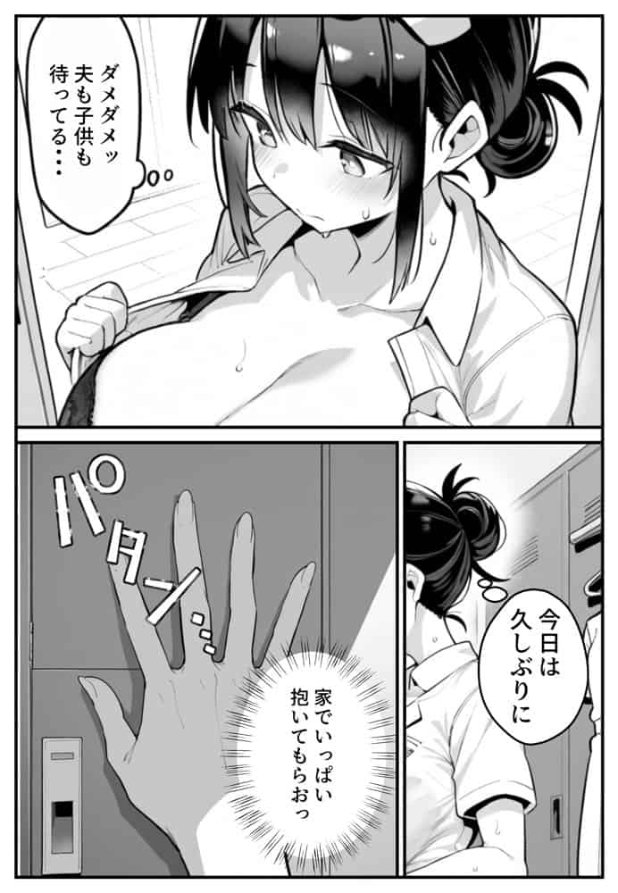 セックス依存症の人妻ナースは今日も性欲を我慢できない3