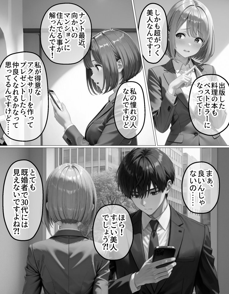 夜な夜なオカズにしていた淫乱裏アカ女子が近所に住んでいた話【ヒミツノガールズ】