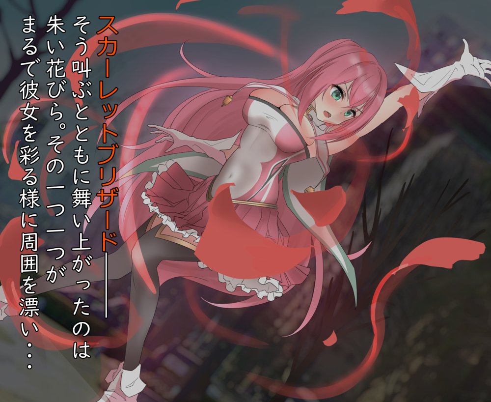 煌聖戦姫ヒビスクス〜潜入調査しちゃいますっ！！！〜【歪-yugami-】