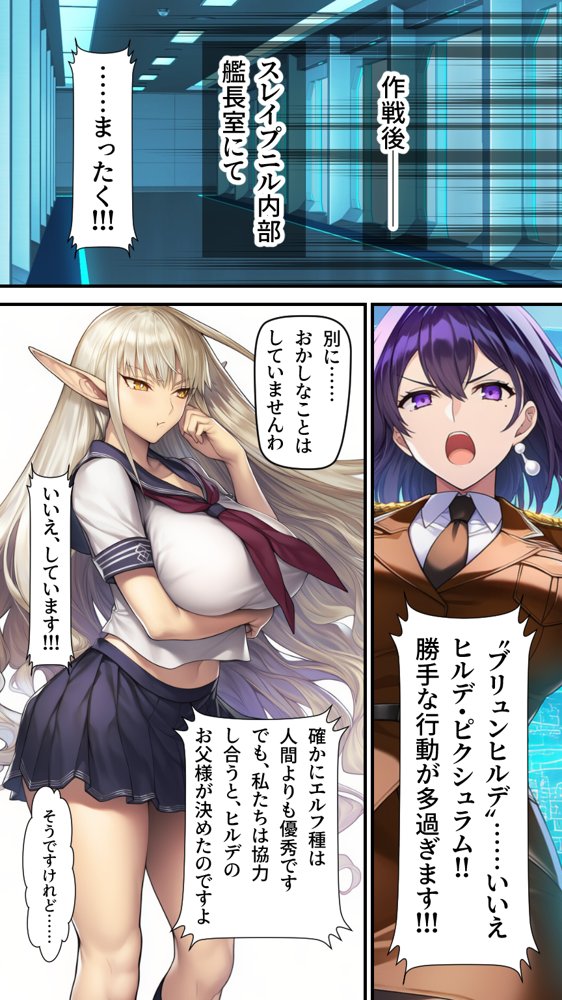 星装剣のフラガラッハ【AfterImage】