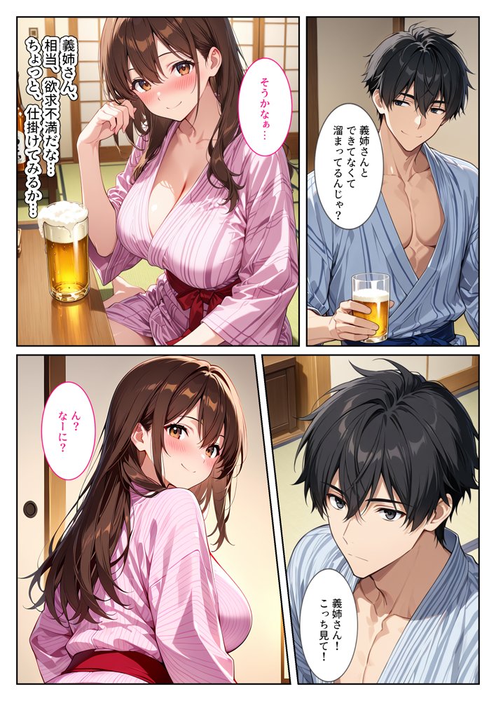 夫の弟に種付けされて孕んだので、夫を騙して産むことにしました。【StudioSR（妹･人妻･巨乳推し）】