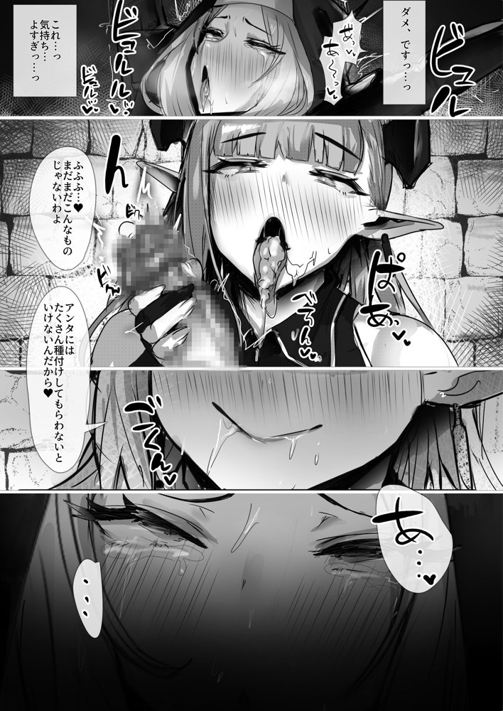 聖女種馬化計画 〜ふたなりを生やされた聖女が魔族たちのパパになるまで〜【聖華快楽書店】