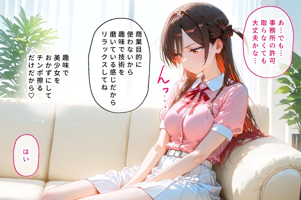 ＜新＞パパ活ハメ撮り記録I カメラの前で快楽堕ち宣言 （水原千鶴編）【令愛エクスタシー】