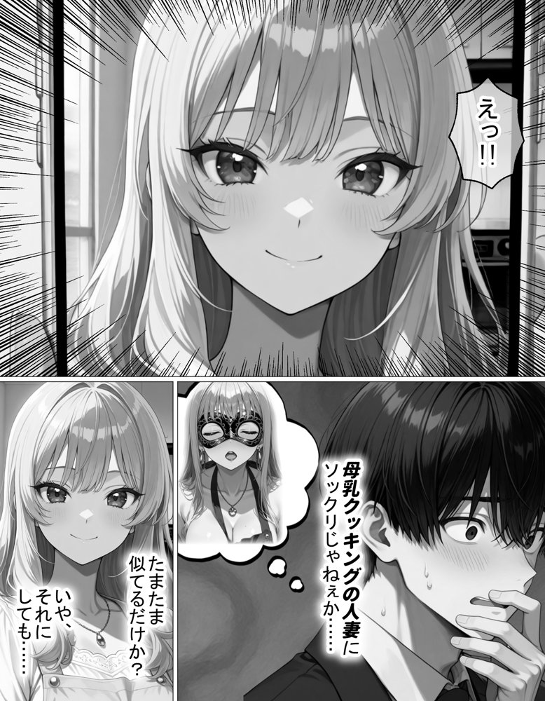 夜な夜なオカズにしていた淫乱裏アカ女子が近所に住んでいた話【ヒミツノガールズ】