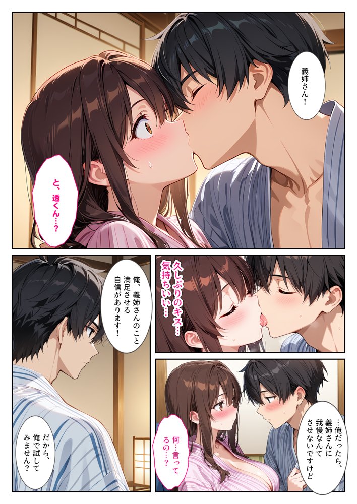 夫の弟に種付けされて孕んだので、夫を騙して産むことにしました。【StudioSR（妹･人妻･巨乳推し）】