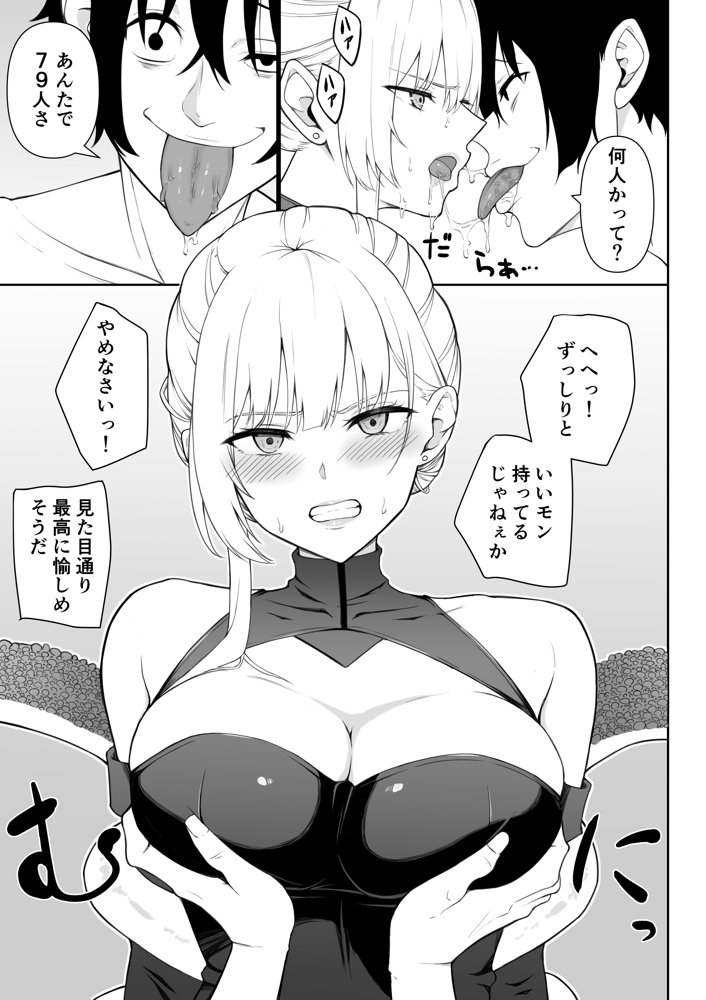 女スパイ辱 復讐の触手【藤鉄はるよ】