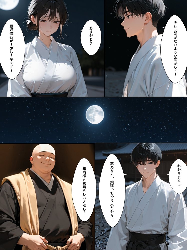 閉ざされた山寺で色欲坊主に堕とされた巨乳若妻【bbの部屋】