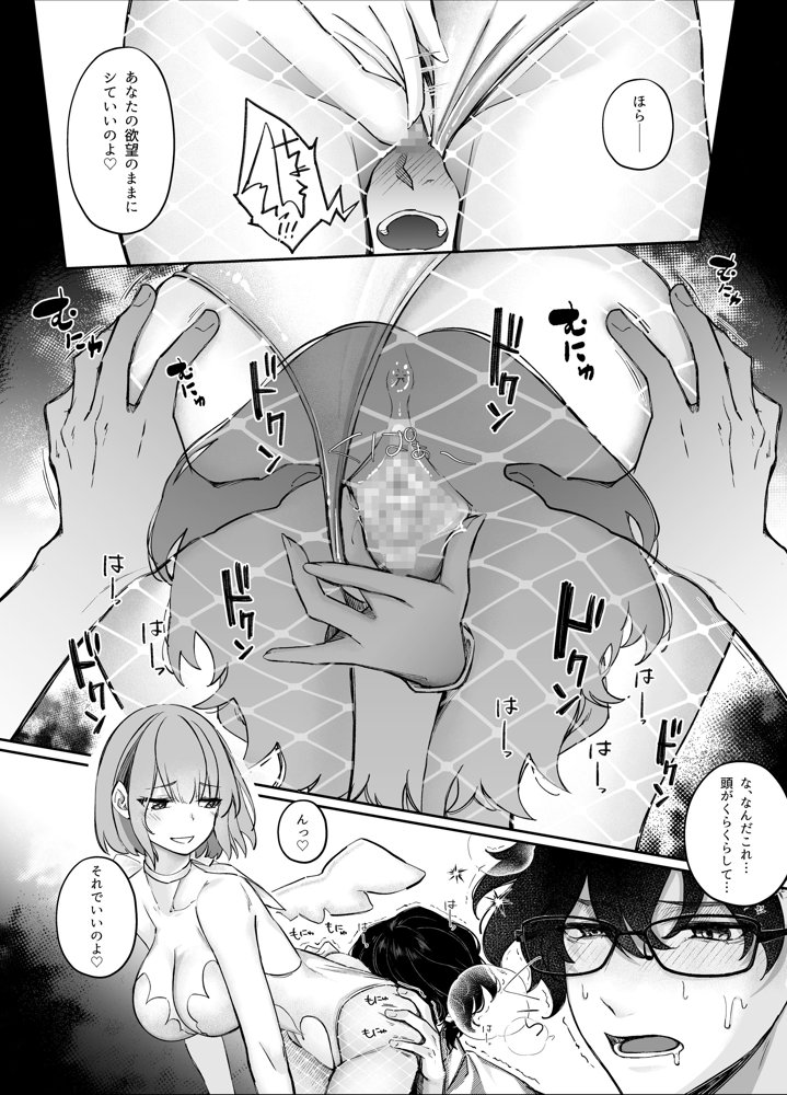 TSサキュバス 〜行き倒れのサキュバスを助けたら女体化させられました。女の子の体ってこんなに気持ちいいの！？〜【コミカライズ版】【聖華快楽書店】