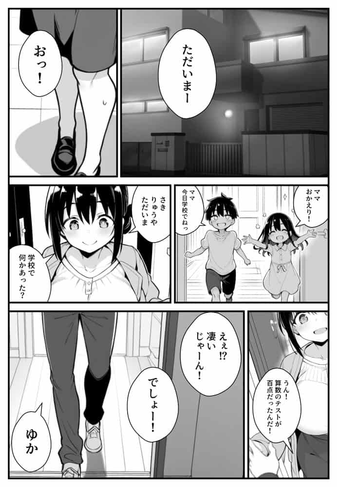 セックス依存症の人妻ナースは今日も性欲を我慢できない3
