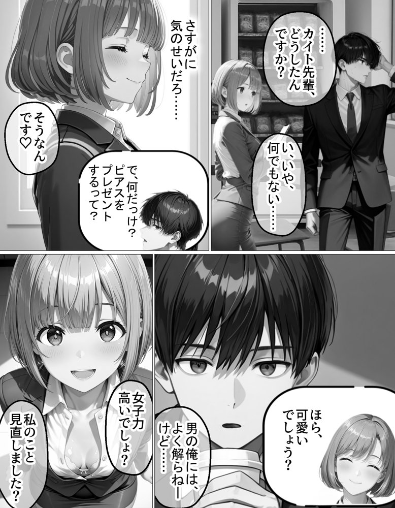 夜な夜なオカズにしていた淫乱裏アカ女子が近所に住んでいた話【ヒミツノガールズ】