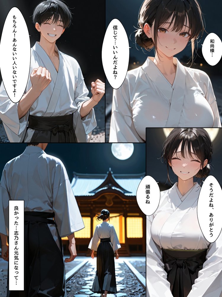 閉ざされた山寺で色欲坊主に堕とされた巨乳若妻【bbの部屋】