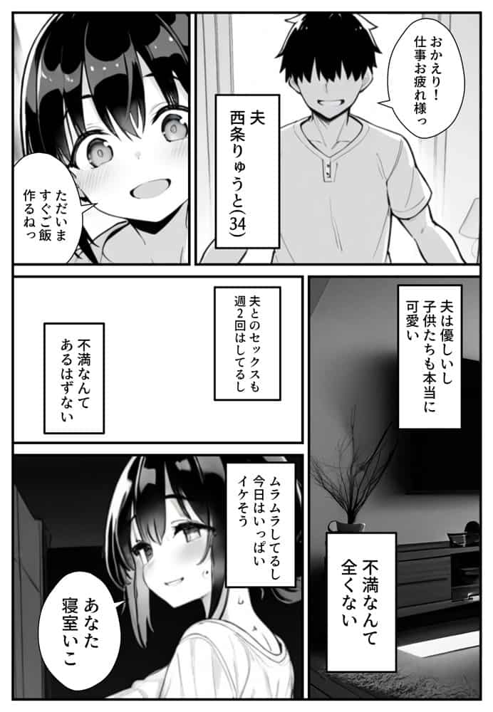 セックス依存症の人妻ナースは今日も性欲を我慢できない3