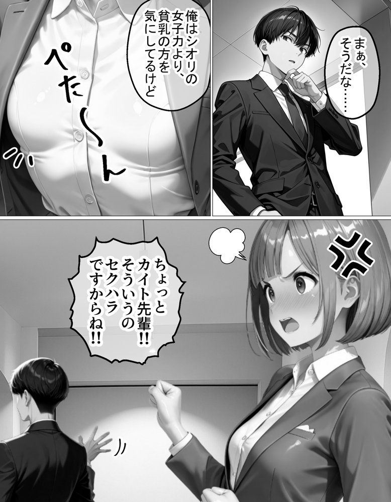 夜な夜なオカズにしていた淫乱裏アカ女子が近所に住んでいた話【ヒミツノガールズ】