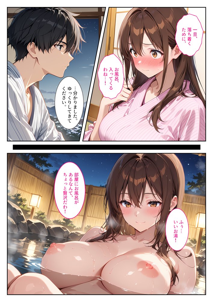 夫の弟に種付けされて孕んだので、夫を騙して産むことにしました。【StudioSR（妹･人妻･巨乳推し）】