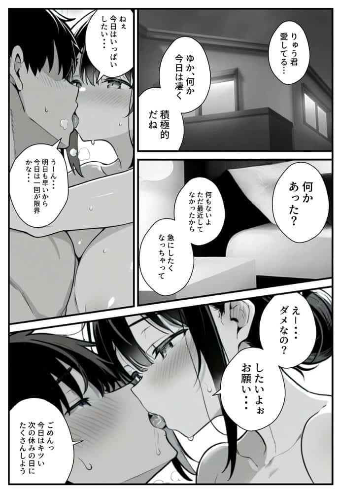 セックス依存症の人妻ナースは今日も性欲を我慢できない3