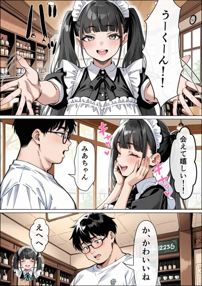 Ub●rの配達先で推しコンカフェ嬢が彼氏とヤってた話