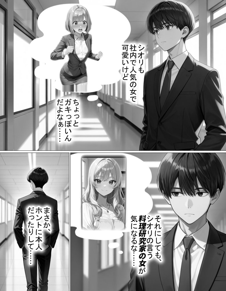 夜な夜なオカズにしていた淫乱裏アカ女子が近所に住んでいた話【ヒミツノガールズ】