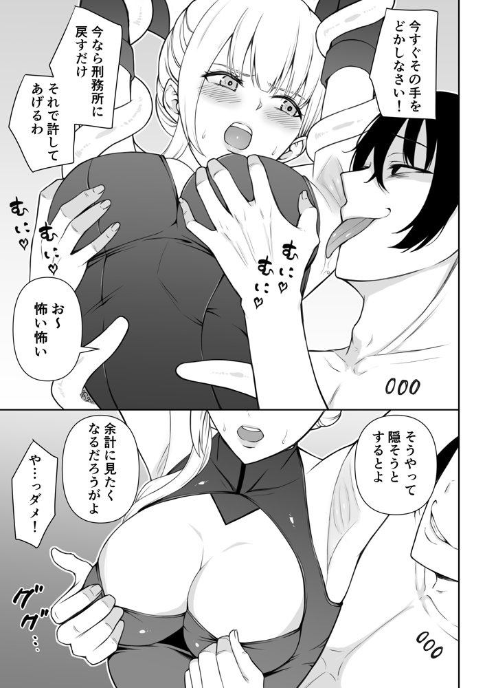 女スパイ辱 復讐の触手【藤鉄はるよ】