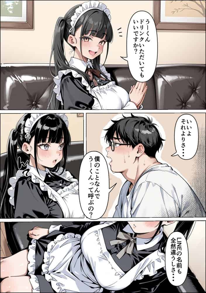 Ub●rの配達先で推しコンカフェ嬢が彼氏とヤってた話