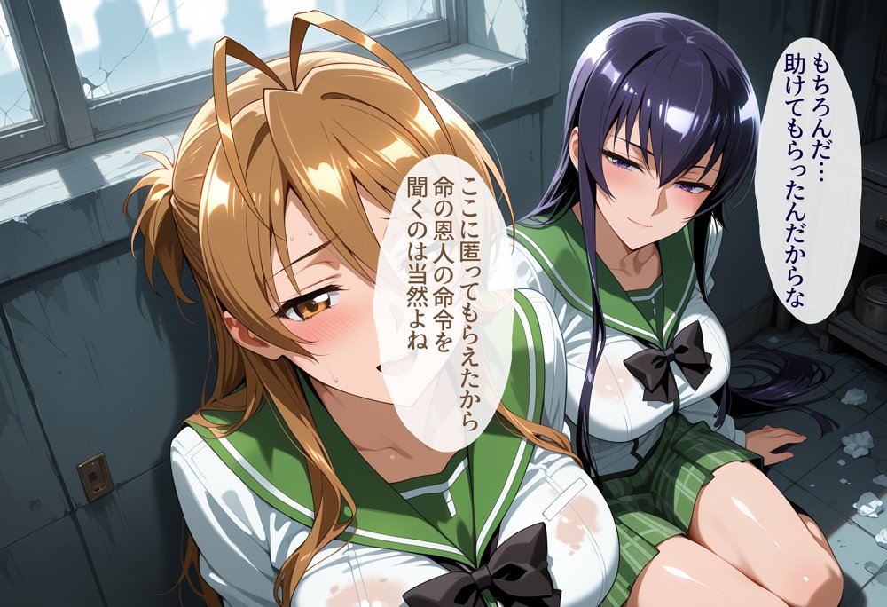 ゾンビがまんえんしたH〇TDの世界で…催● ハーレム作り【タバタコポン】
