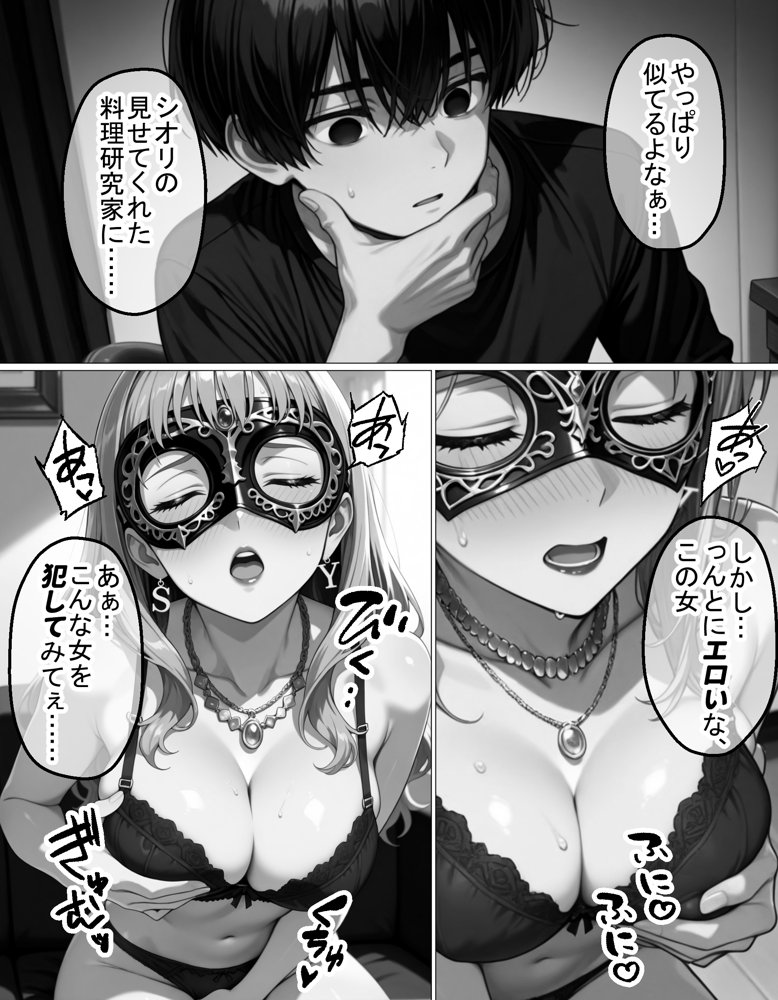 夜な夜なオカズにしていた淫乱裏アカ女子が近所に住んでいた話【ヒミツノガールズ】