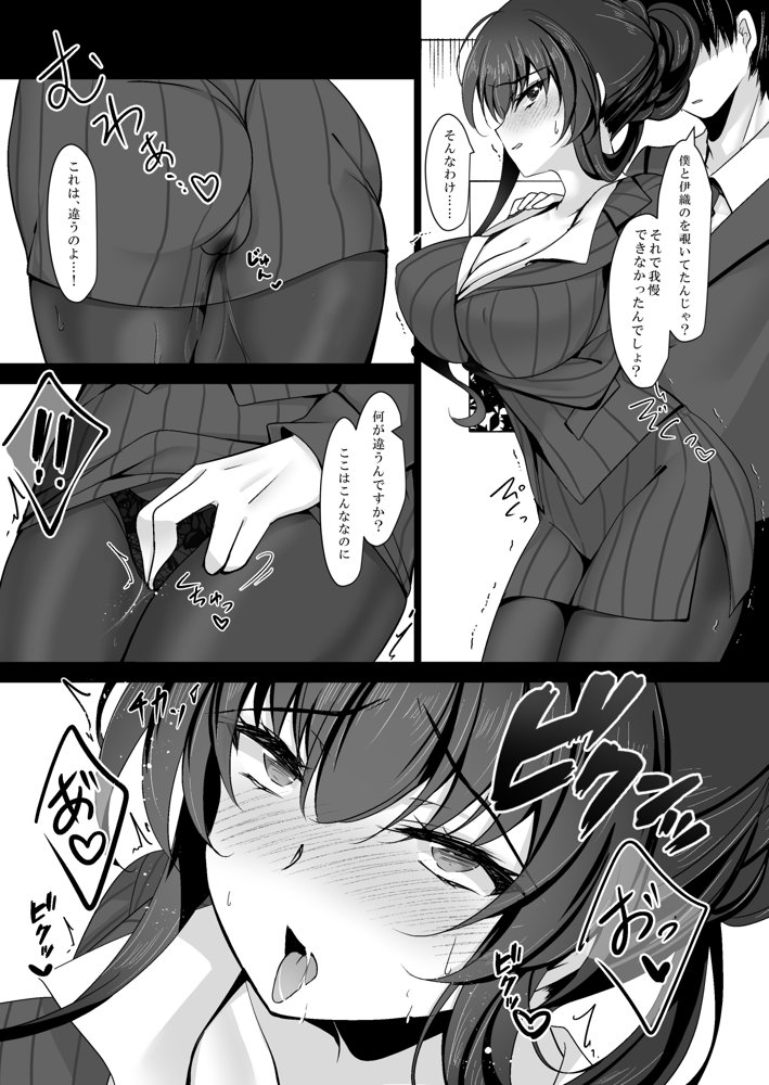催●カノジョ 彼女の母 高梨桜佳 総集編01【一葉モカ_ショコラテ】