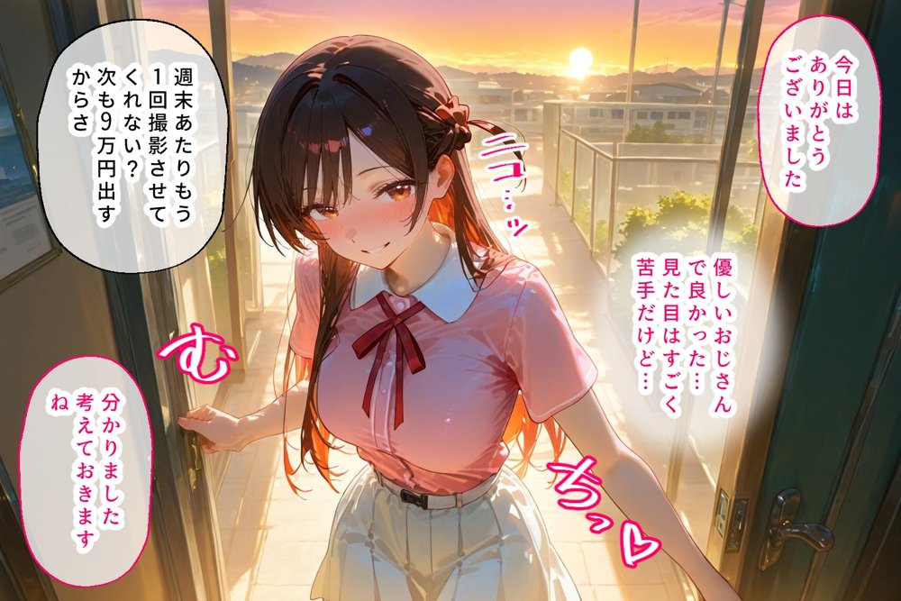 ＜新＞パパ活ハメ撮り記録I カメラの前で快楽堕ち宣言 （水原千鶴編）【令愛エクスタシー】
