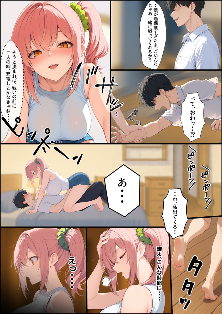 投票率99％！？寝取り派VS純愛派〜勝者の先に待つ日常〜【しゃる】